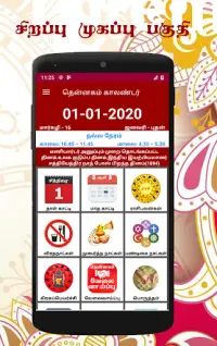 Tamil Calendar 2021 APK Download 2024 - Free - 9Apps