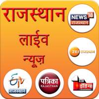 Rajasthan News Live