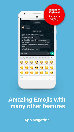 bangla to english translation keyboard apk