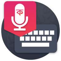 Bangla Keyboard - Easy Bangla Typing Keyboard