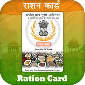 Ration Card : All State Ration Card List 2020