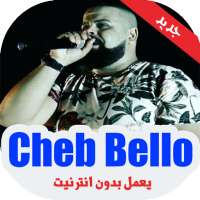 اغاني الشاب بيلو-Cheb Bello on 9Apps