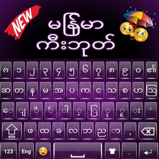 Quality Myanmar Language Keyboard