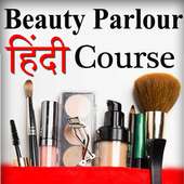 Beauty Parlour Course in HINDI Videos PARLOR SIKHE