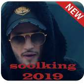 اغاني سولكينغ soolking 2019 (بدون انترنت)