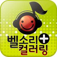 스마트폰 벨소리 (벨소리, 컬러링) on 9Apps