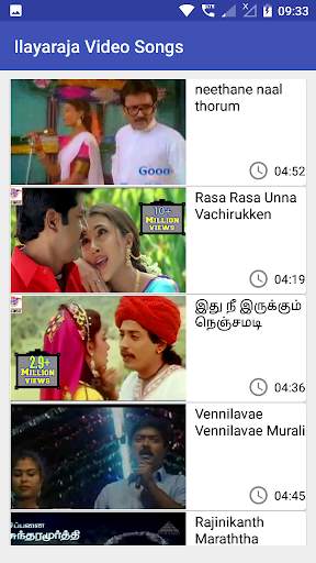 Ilayaraja Video Songs скриншот 3