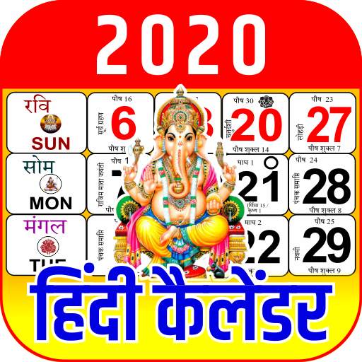 2020 Calendar 2021 Calendar