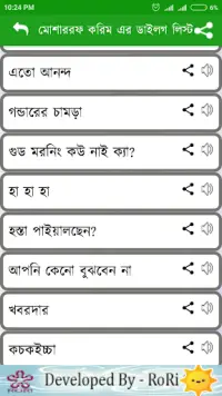 Mosharraf Karim's Funniest Dialogues APK Download 2023 - Free - 9Apps Mosharraf Karim's Funniest Dialogues APK Download 2023 - Free - 9Apps