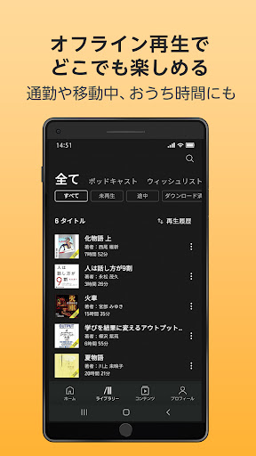 Audible (オーディブル) screenshot 5
