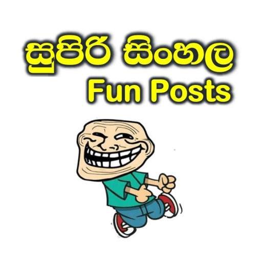 Supiri Sinhala Fun Posts / Fun Posts in Bukiya
