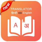 English To Hindi Translator : Dictionary