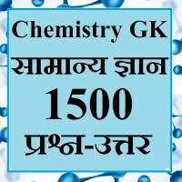 Chemistry General Knowledge - Rasayan Vigyan GK