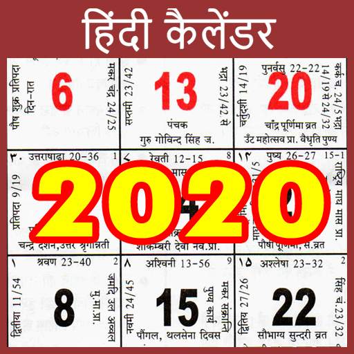 Indian Hindi Calendar 2020