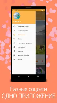 Topping На Андроид App Скачать - 9Apps