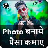 Holi - Dhuleti photo editor Scratch to earn money on 9Apps