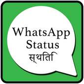 Hindi Whatsapp latest Status 2017