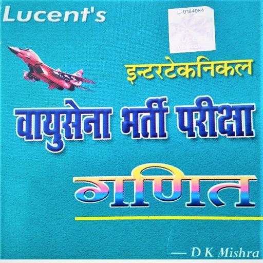 Lucent Mathematics,for Airforce and Navy-2020