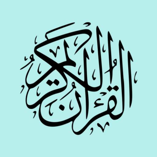 iQuran - Translation & recitation |  قران من