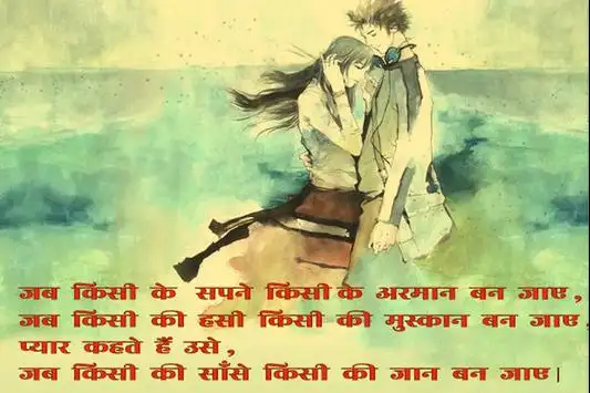 Funny Love Shayari For Girlfriend APK Download 2023 - Free - 9Apps