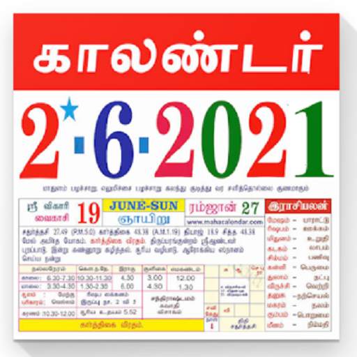 Tamil  Calendar 2021