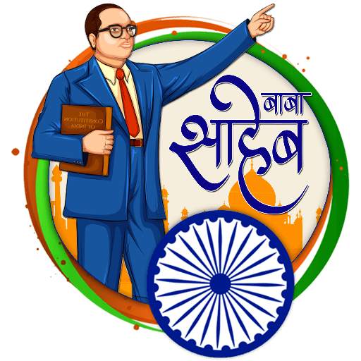 Ambedkar Jayanti Stickers - Jai Bhim Stickers 2020