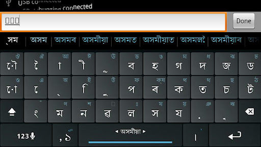 assamese keyboard app