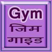 Gym ki Guide on 9Apps