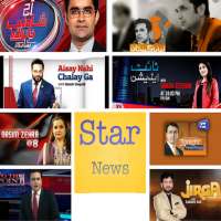 Pakistan News TV - Geo News, Dunya News, Samaa TV