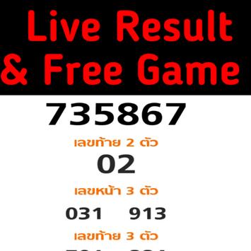 Thai lotto deals live result today