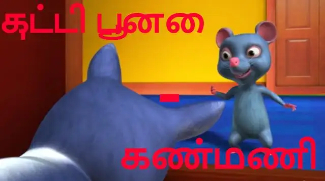 Kutty Poonai APK Download 2023 - Free - 9Apps