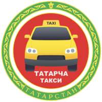 Татарча Такси
