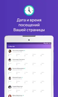 Гости И Статистика Из ВК APK Download 2023 - Free - 9Apps