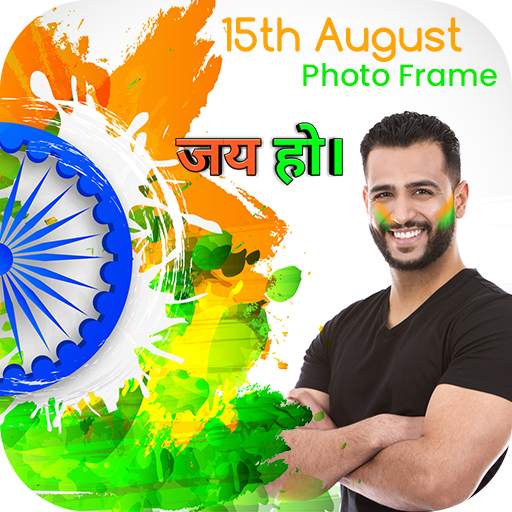 Independence Day Photo Frame : 15th August Frame