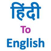 Hindi to English translation online