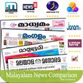 Malayalam News Live TV : Kerala News Live Compare