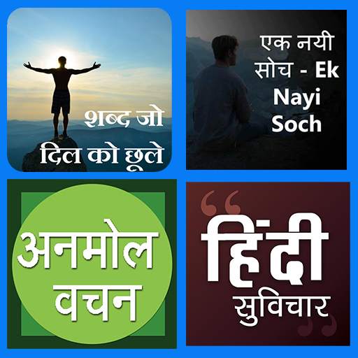 Ek Nayi Soch - 5000  Life changing quotes In Hindi
