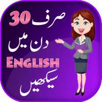learn English in Urdu on 9Apps
