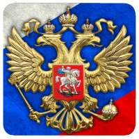 3D Russian Emblem and Flag LWP on 9Apps
