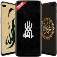 Allah Muhammad Calligraphy HD Wallpapers - New on 9Apps
