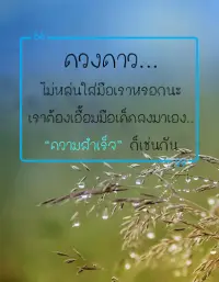 คำคมชีวิต กลอนชีวิต ให้กําลังใจ APK Download 2023 - Free - 9Apps คำคมชีวิต กลอนชีวิต ให้กําลังใจ Apk Download 2023 - Free - 9Apps
