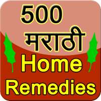 Marathi home remedies on 9Apps