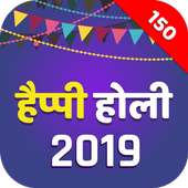 Happy Holi 2019 Wishes