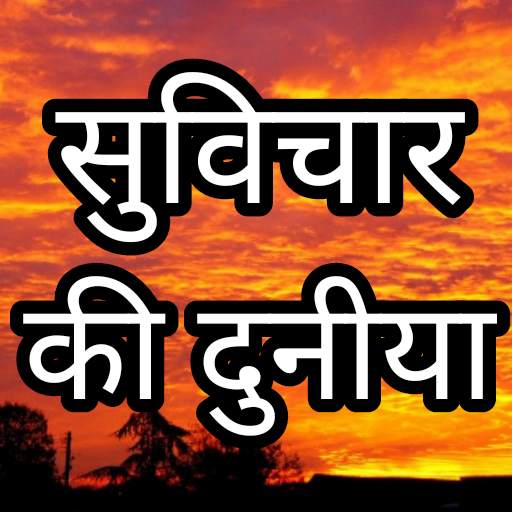 Hindi Motivational Quotes, Shayari & Status-king