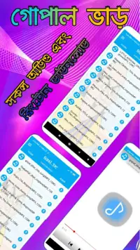 Gopal Var APK Download 2023 - Free - 9Apps