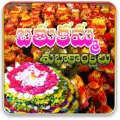 Bathukamma Telugu Greetings on 9Apps