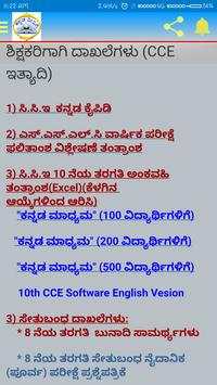 Kannada deevige स्क्रीनशॉट 3