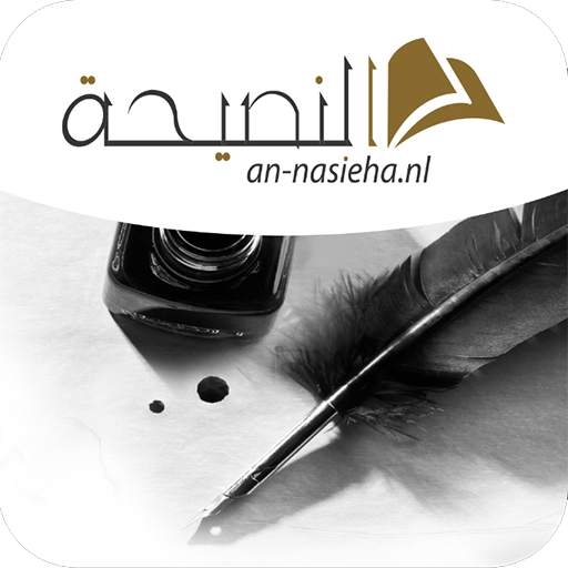 An-Nasieha app