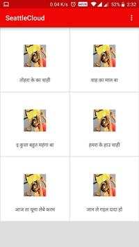 Bhojpuri Funny Hot Video स्क्रीनशॉट 1