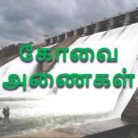 Coimbatore Dams Water Level on 9Apps